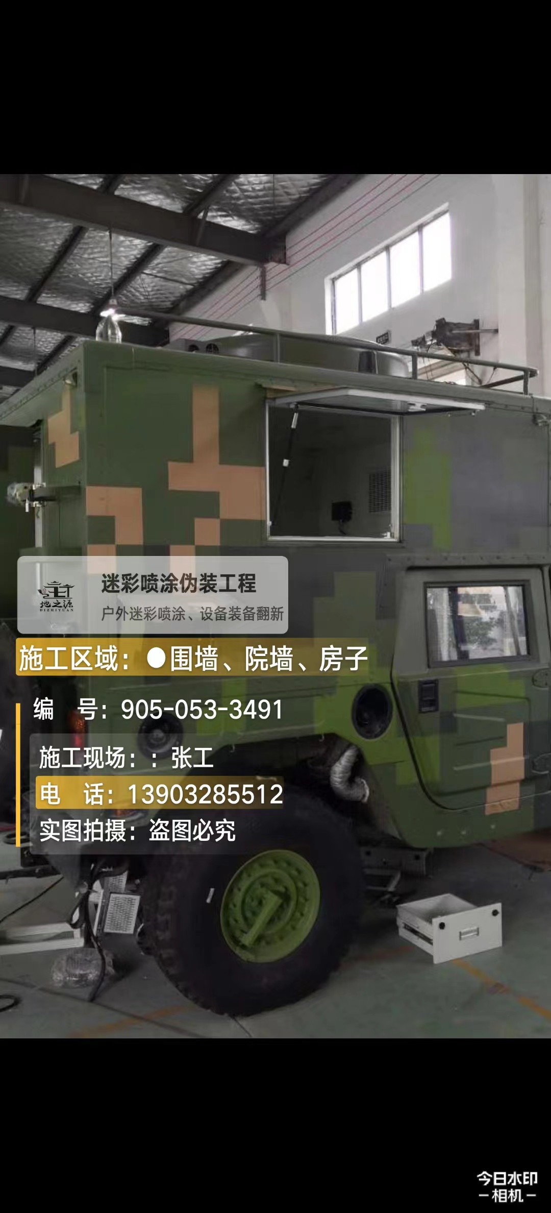 南昌  这份外墙迷彩漆施工报价清单按 “项目明细 